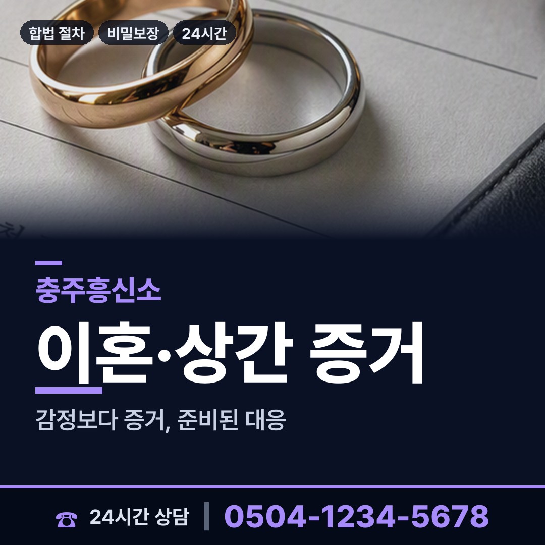 충주 용산동 전과조회 상담 안내