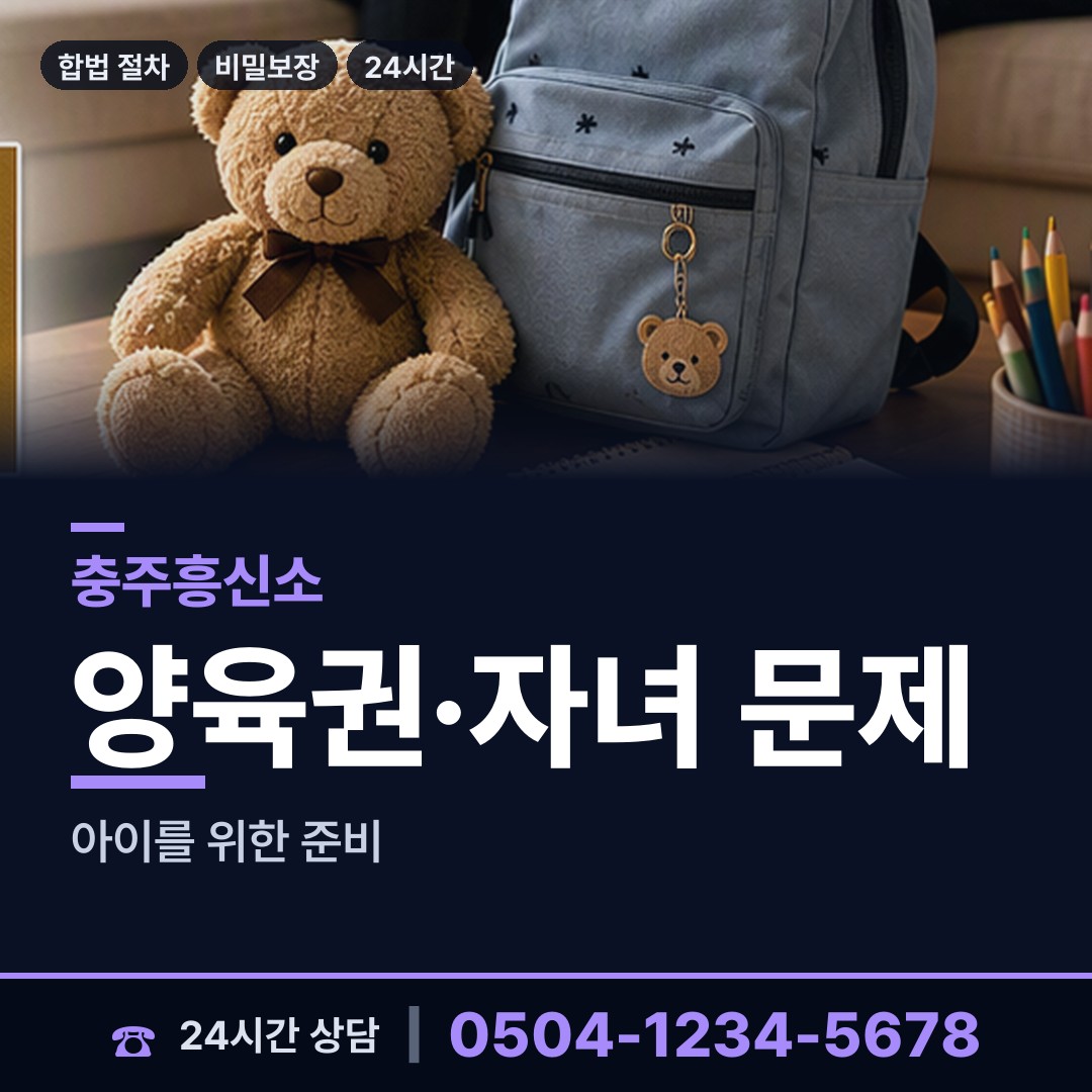 충주 소태면 사기꾼찾기 상담 안내